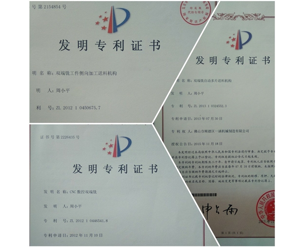 荣誉资质 (1)