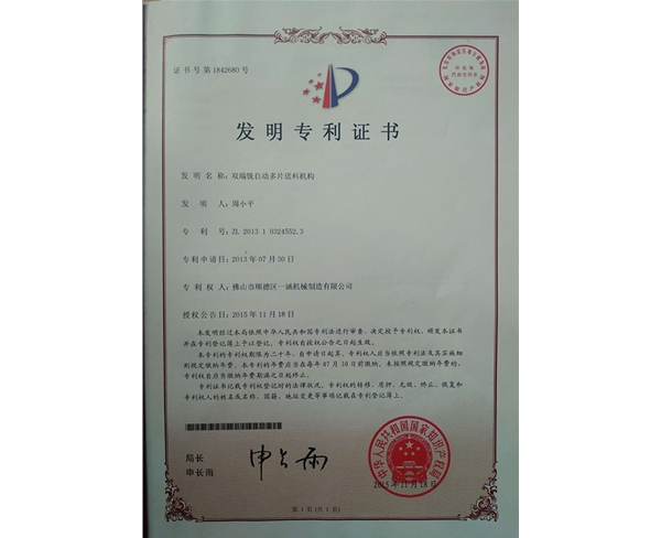 荣誉资质1 (4)